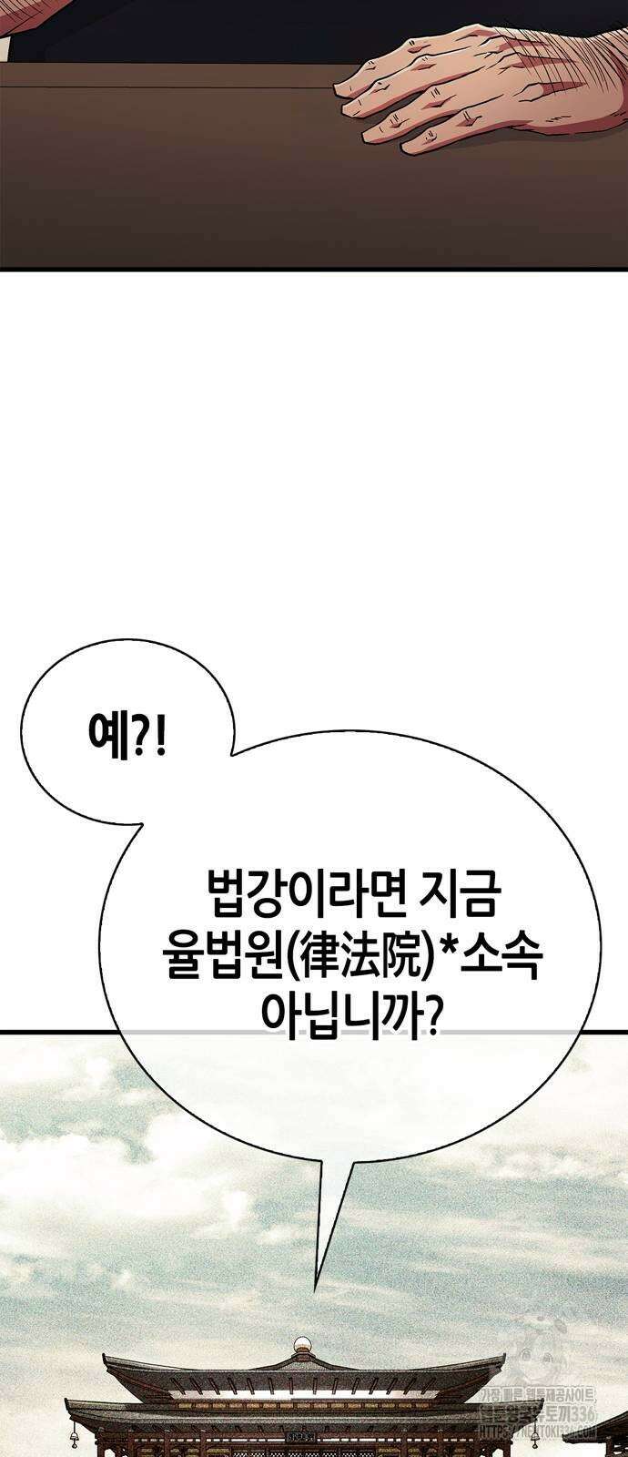 천재 무림 트레이너 6화 13