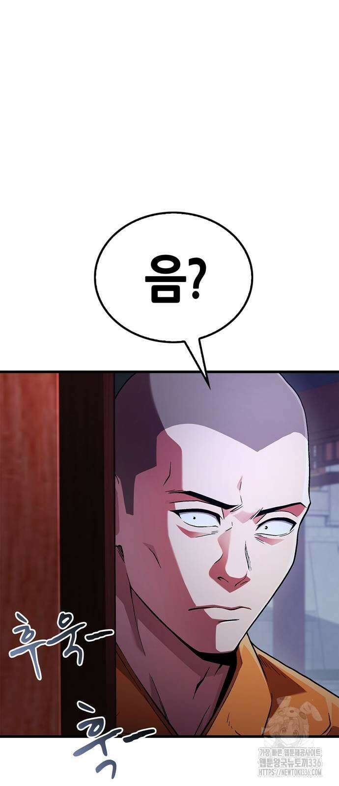 천재 무림 트레이너 6화 17