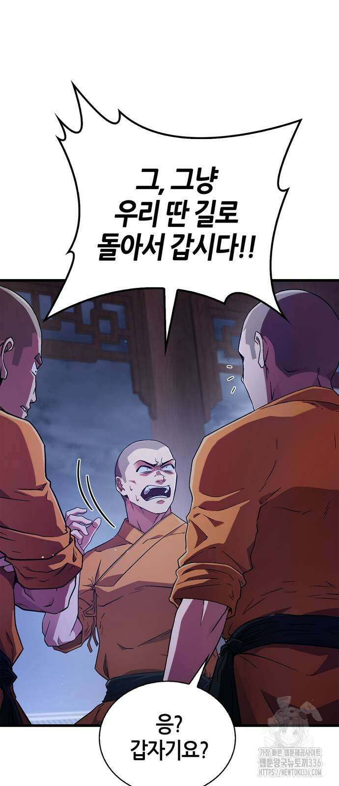 천재 무림 트레이너 6화 19