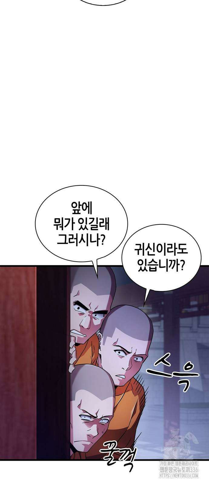 천재 무림 트레이너 6화 20