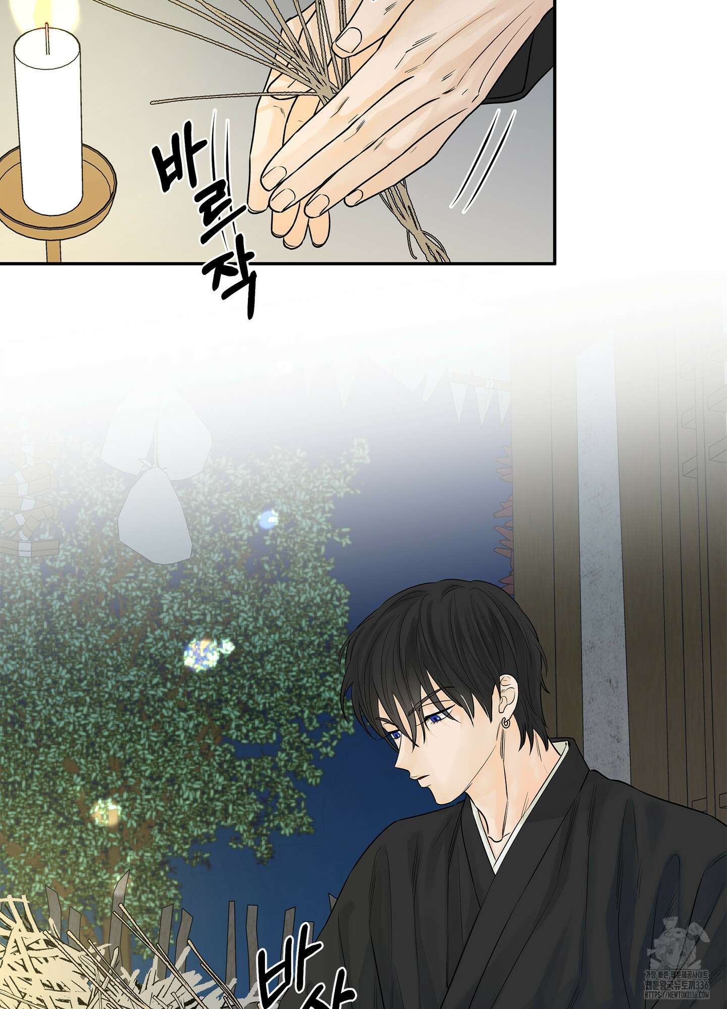 미구놀이 8화 3