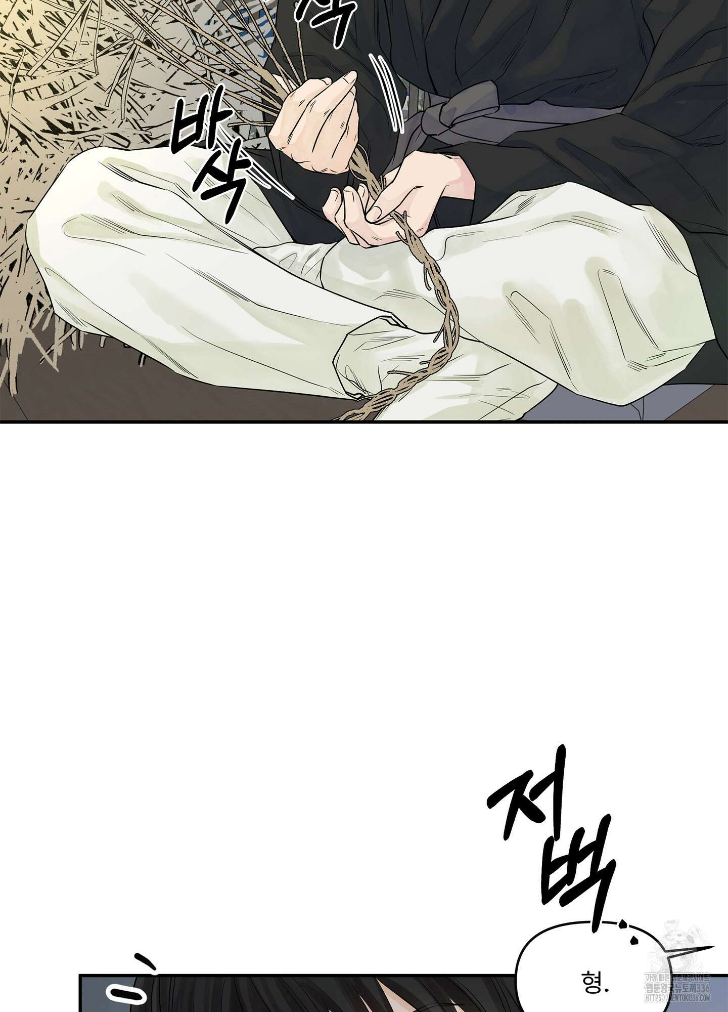 미구놀이 8화 4
