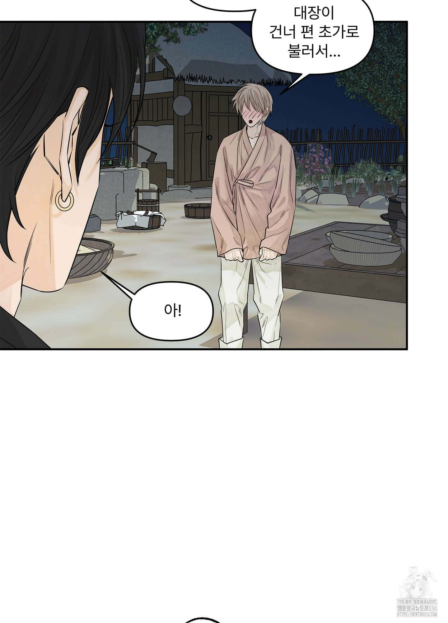 미구놀이 8화 6