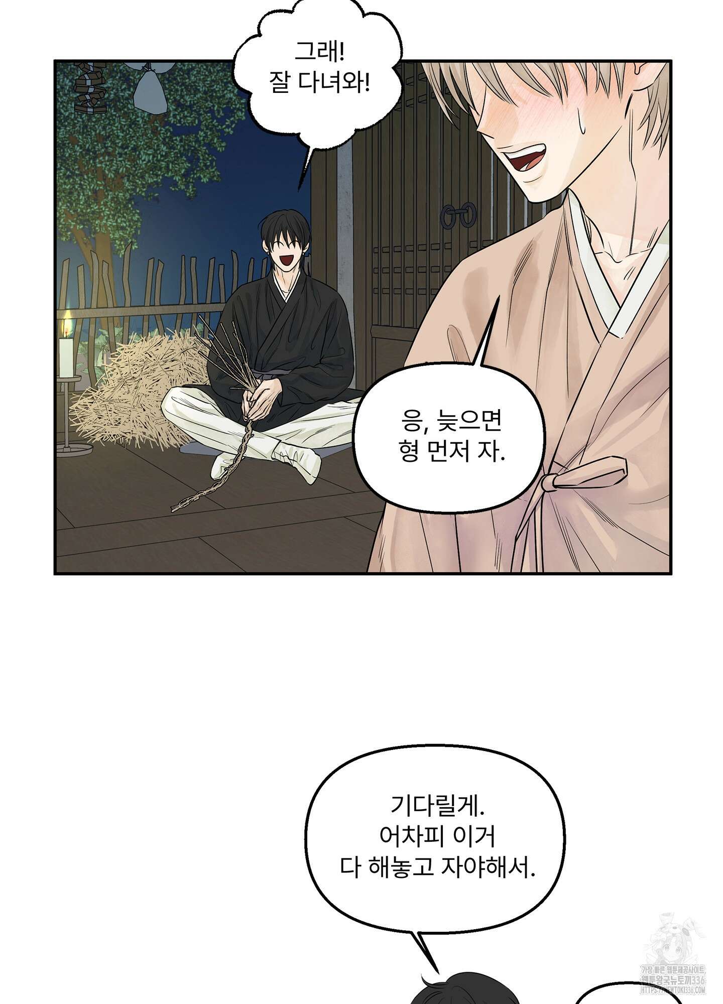 미구놀이 8화 7