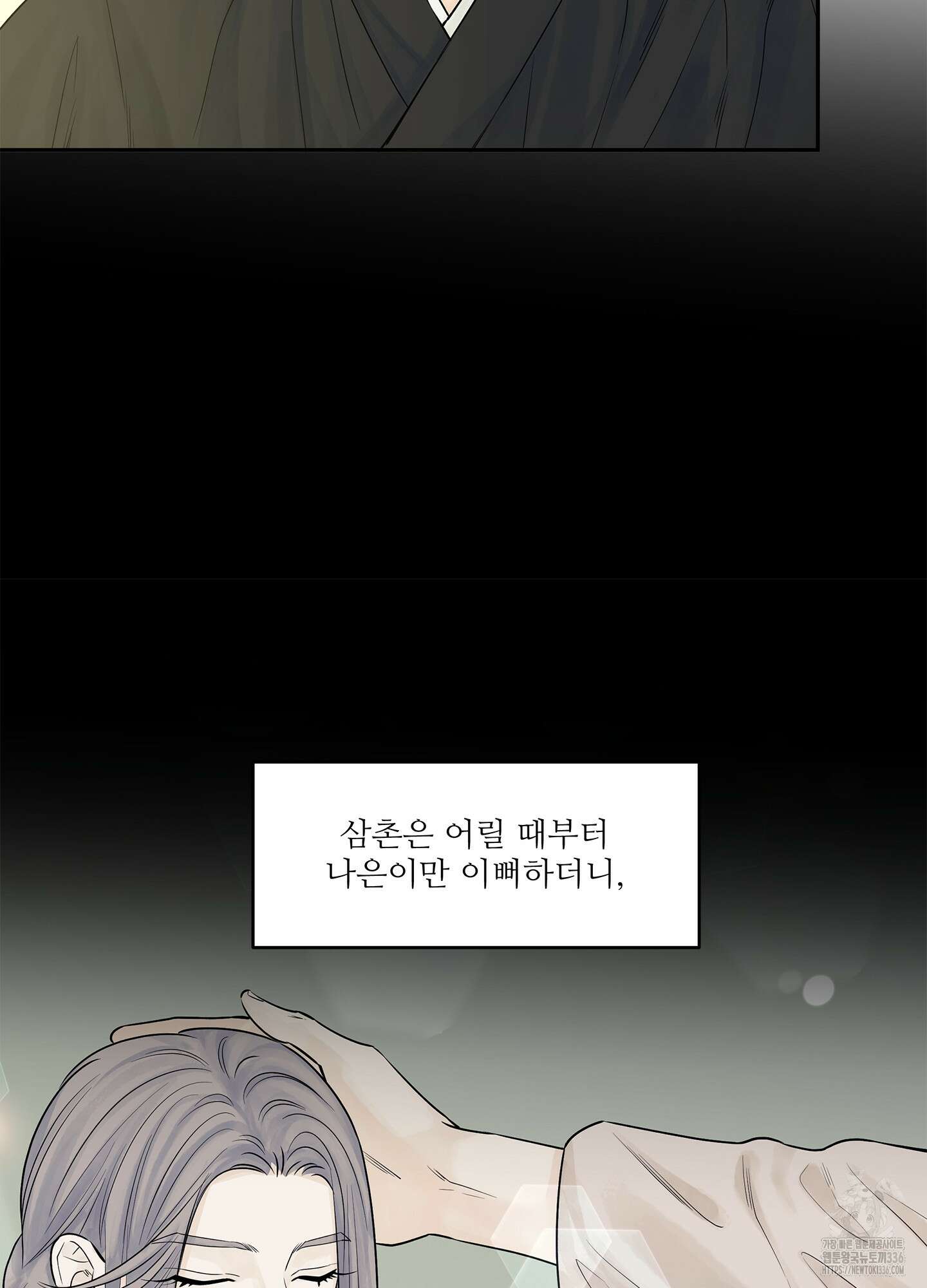 미구놀이 8화 10