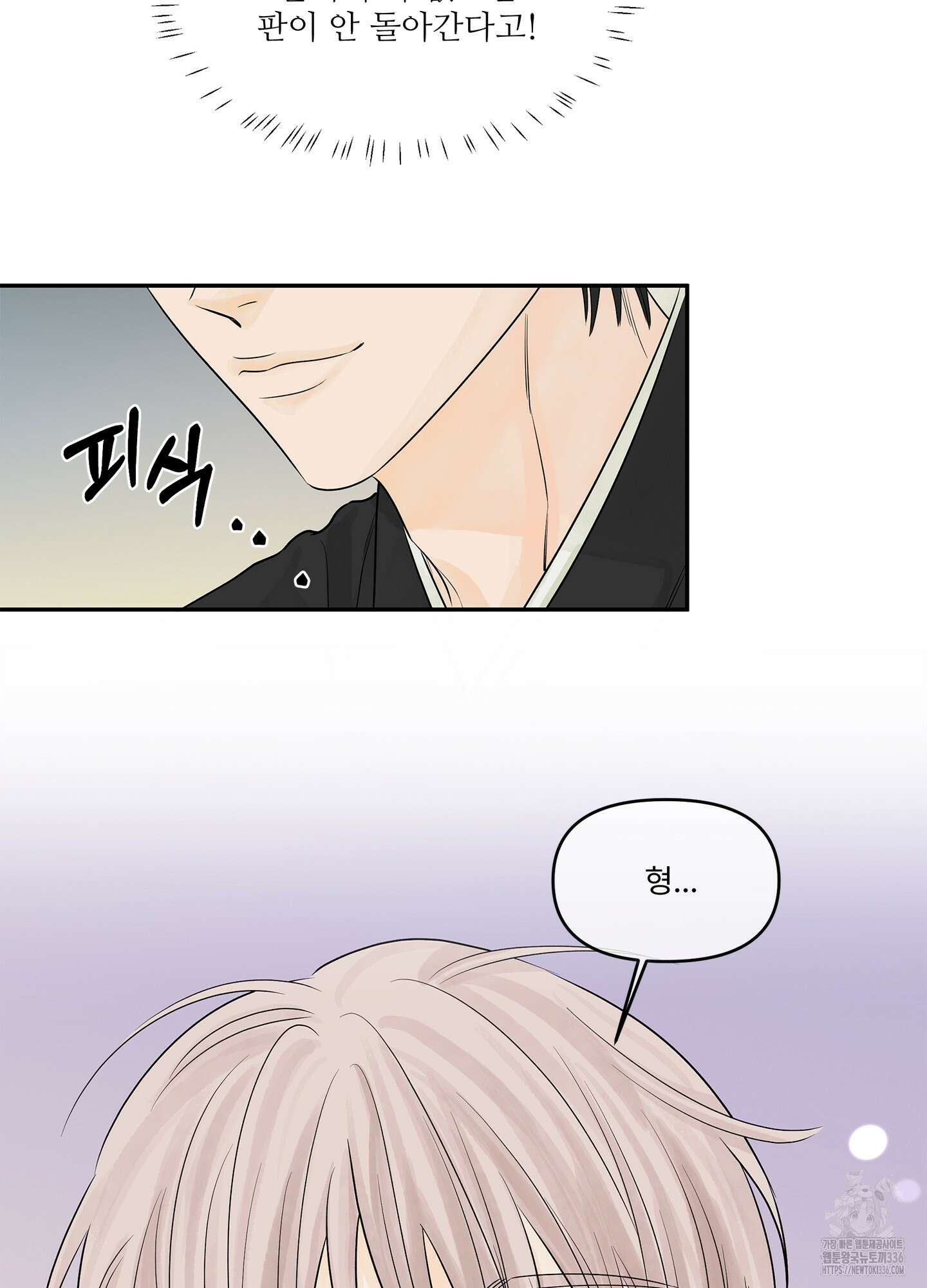 미구놀이 8화 13