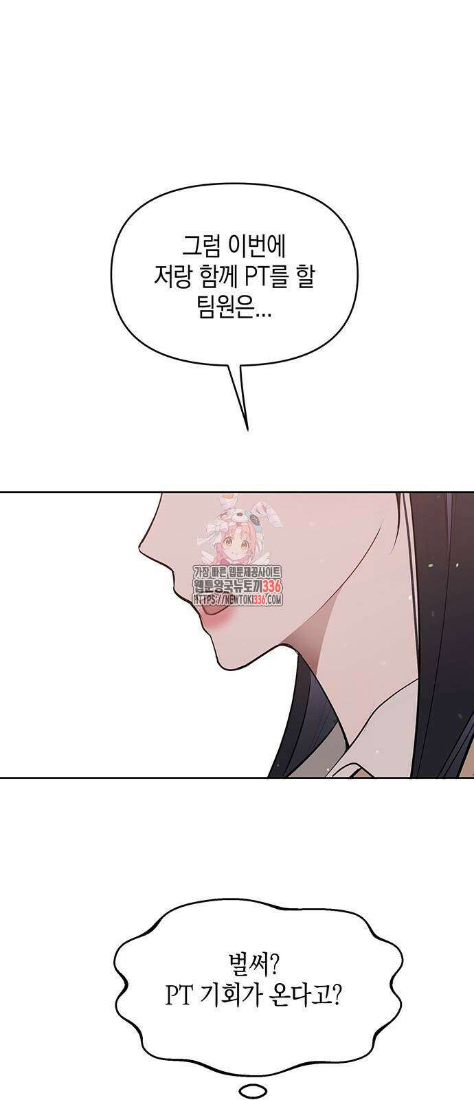 상사불상사 40화 1