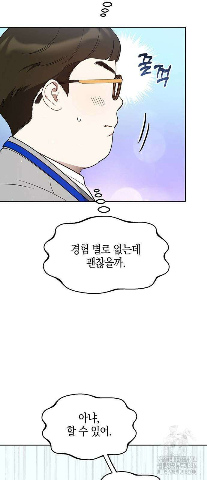 상사불상사 40화 2