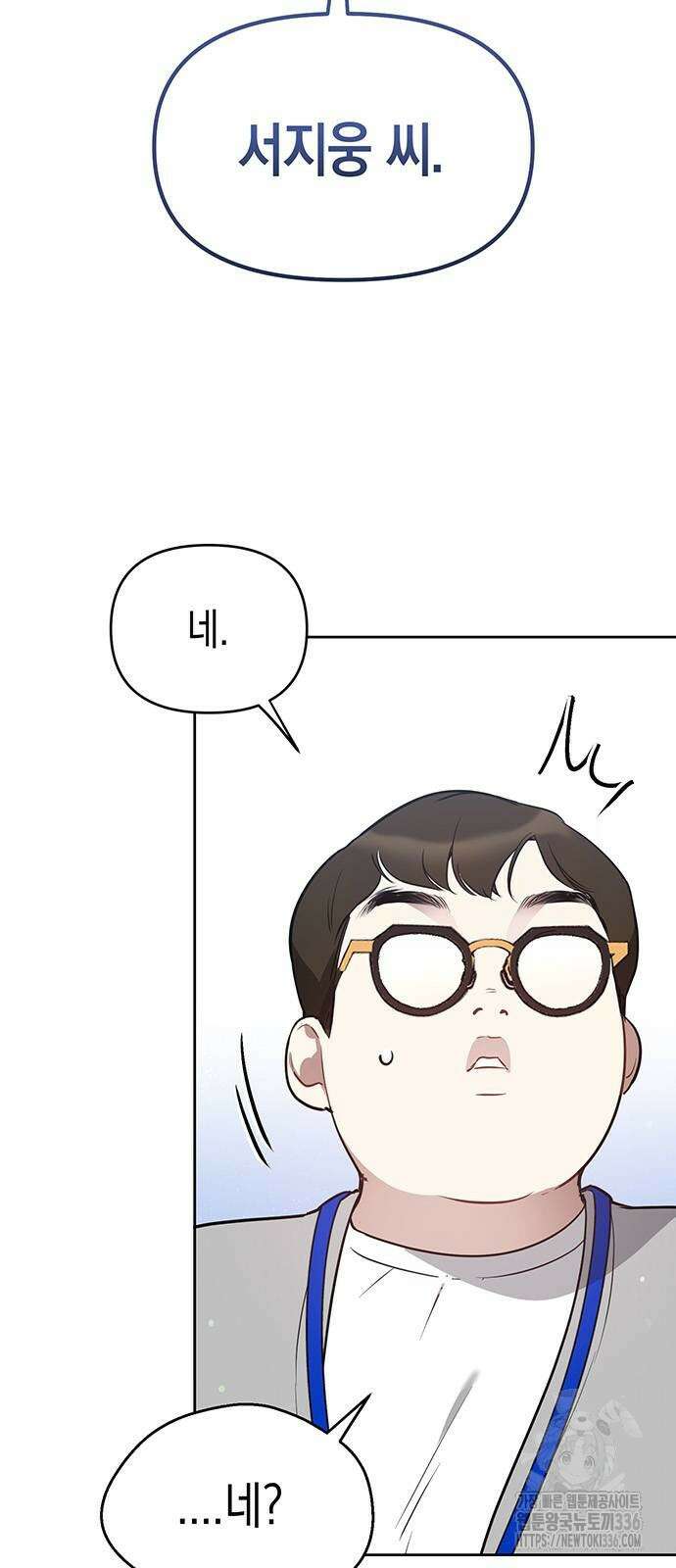 상사불상사 40화 4