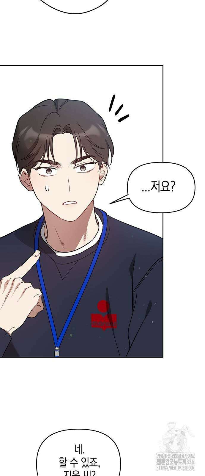 상사불상사 40화 5