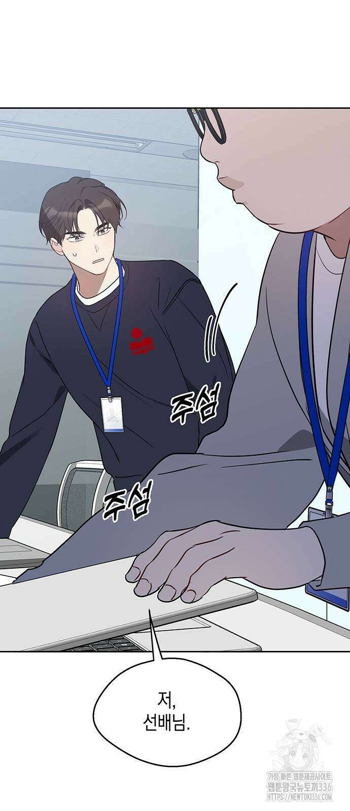 상사불상사 40화 11