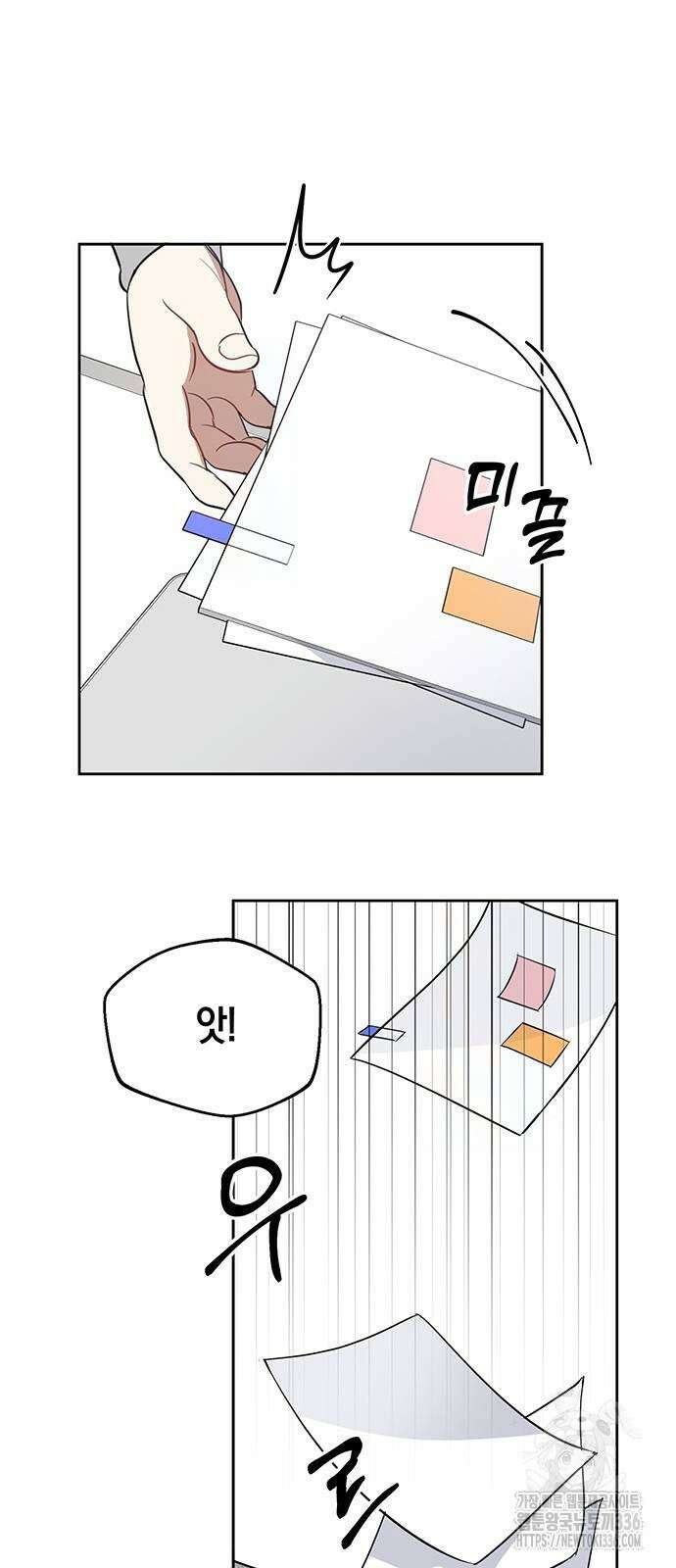 상사불상사 40화 12