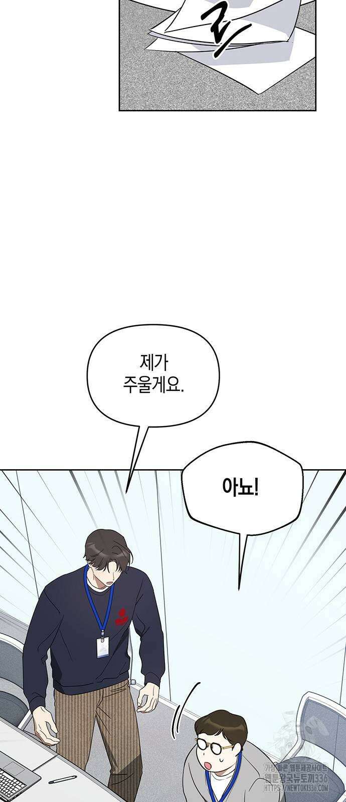 상사불상사 40화 13