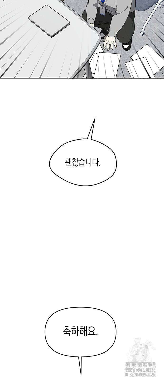 상사불상사 40화 14