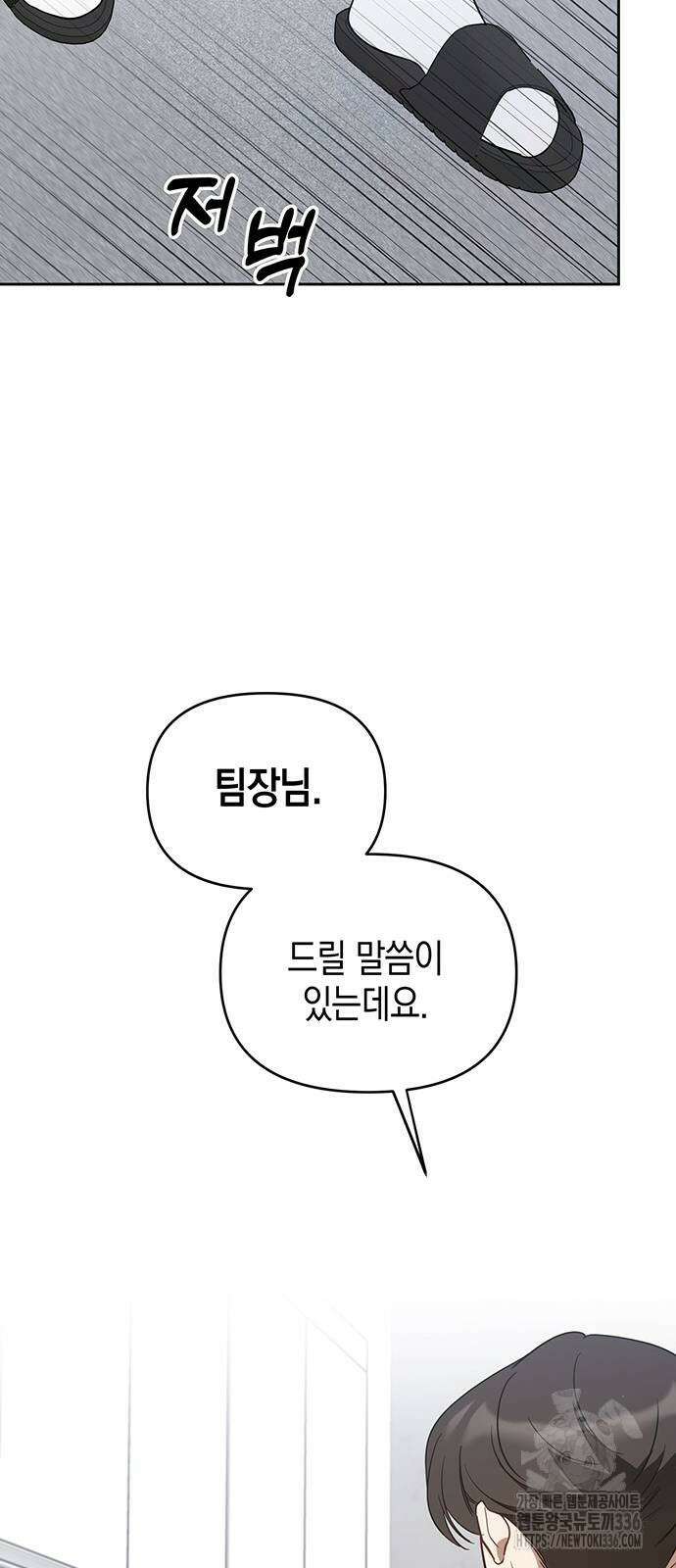 상사불상사 40화 21