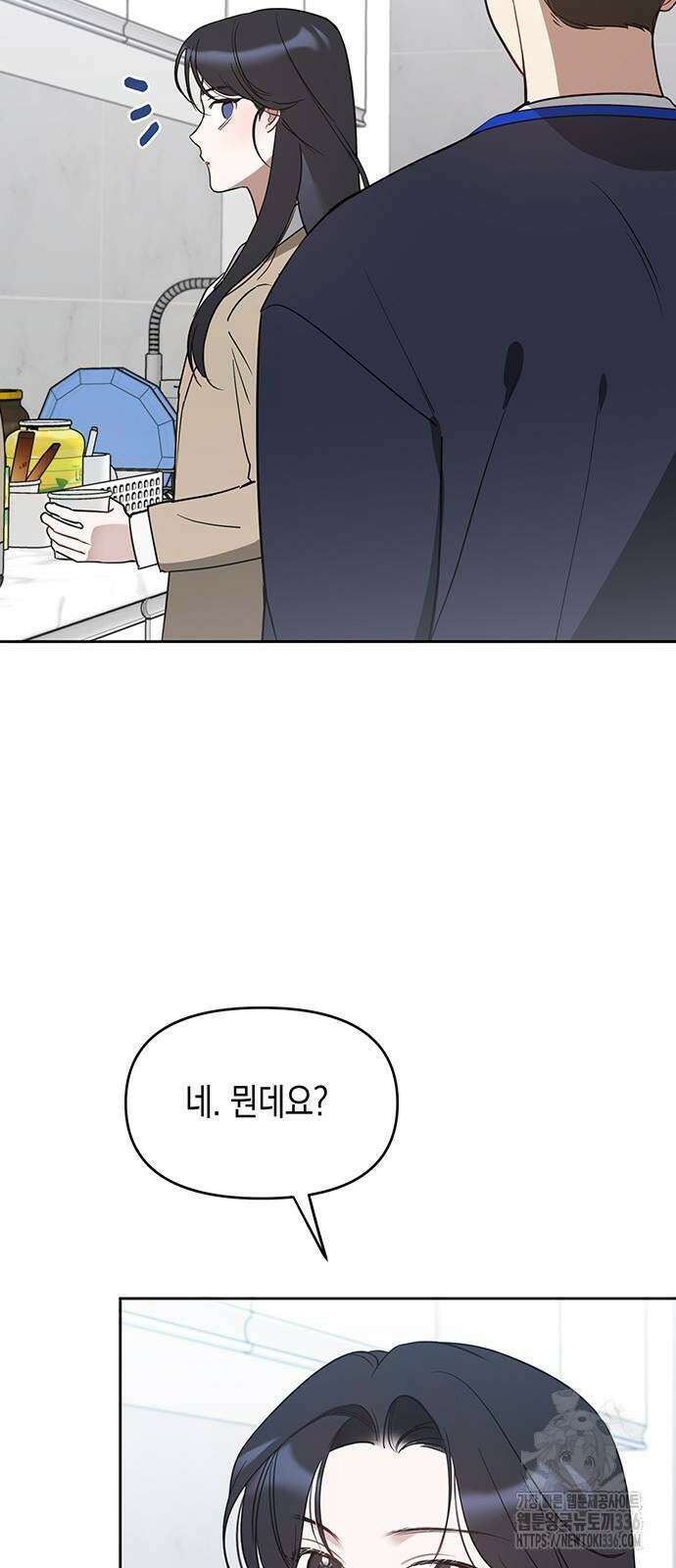 상사불상사 40화 22