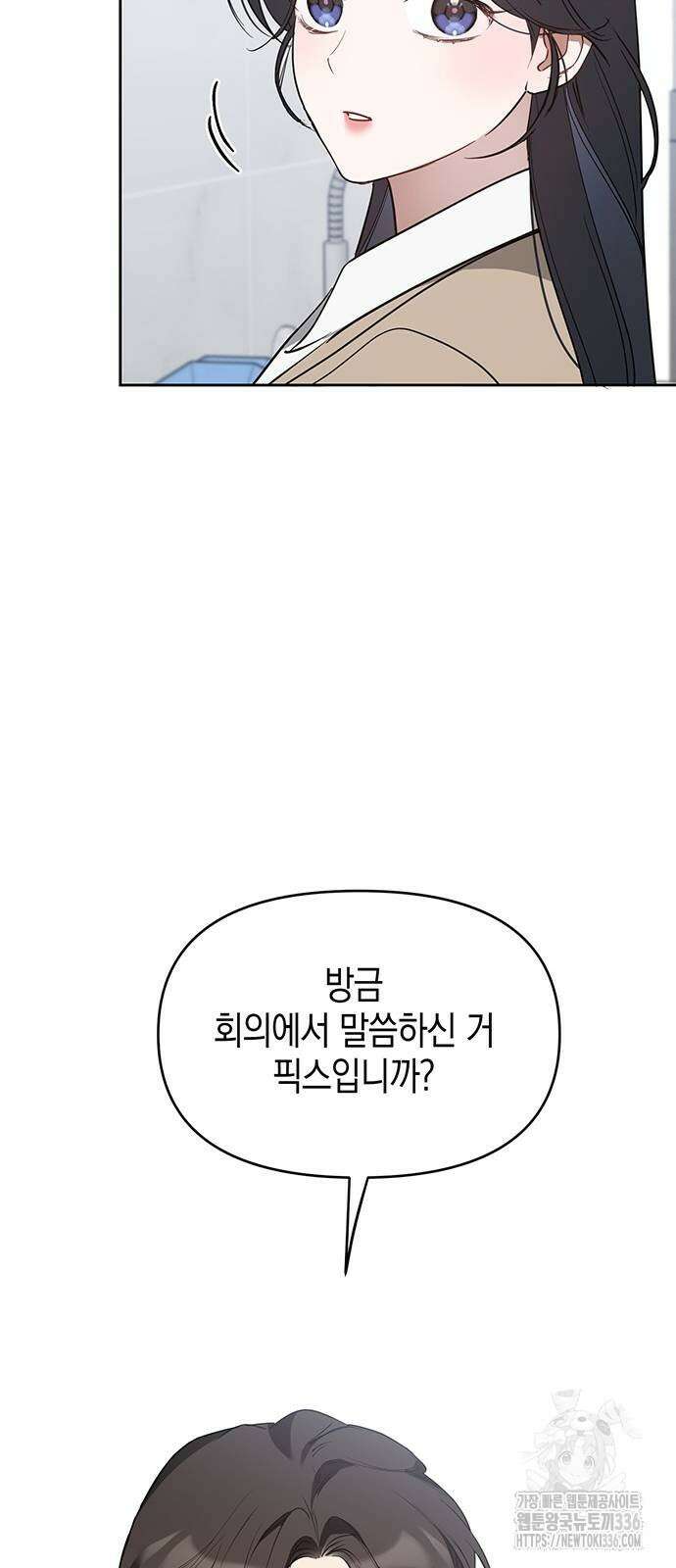 상사불상사 40화 23