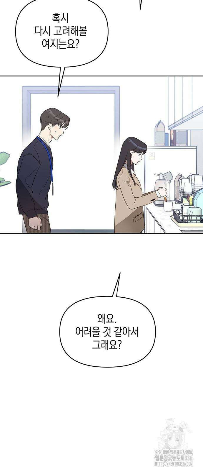 상사불상사 40화 25