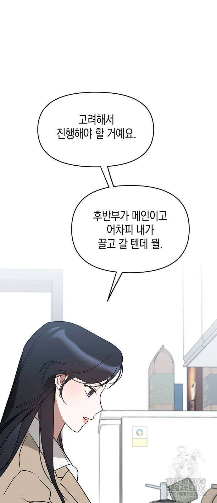 상사불상사 40화 26