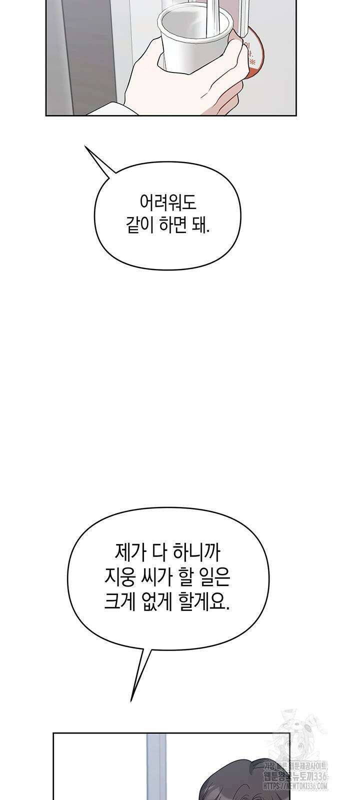 상사불상사 40화 28