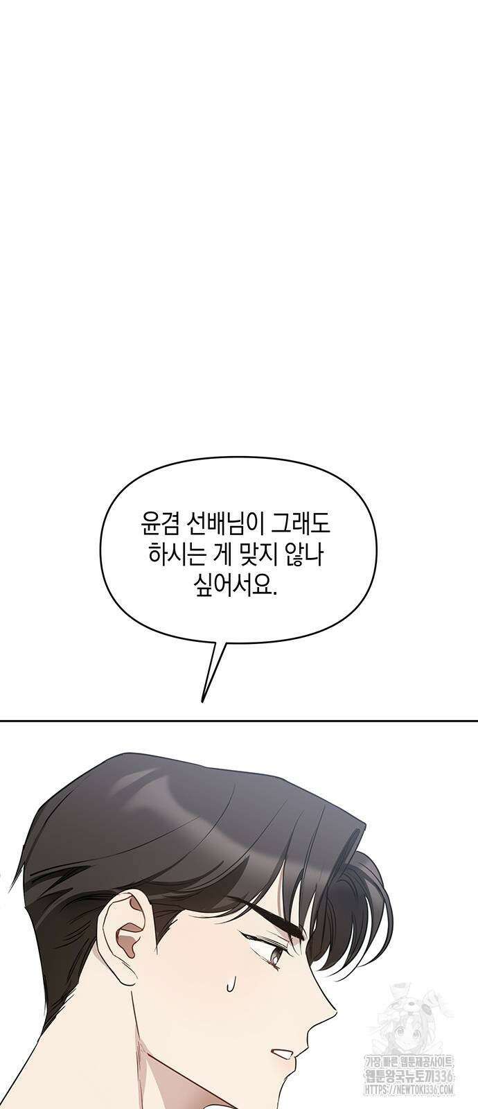 상사불상사 40화 30