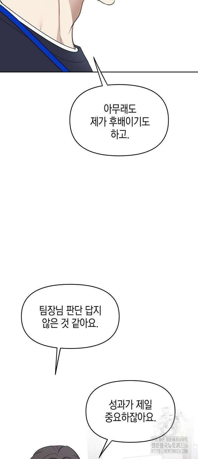 상사불상사 40화 31