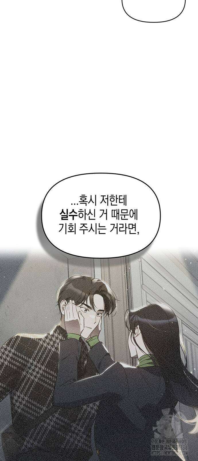 상사불상사 40화 34