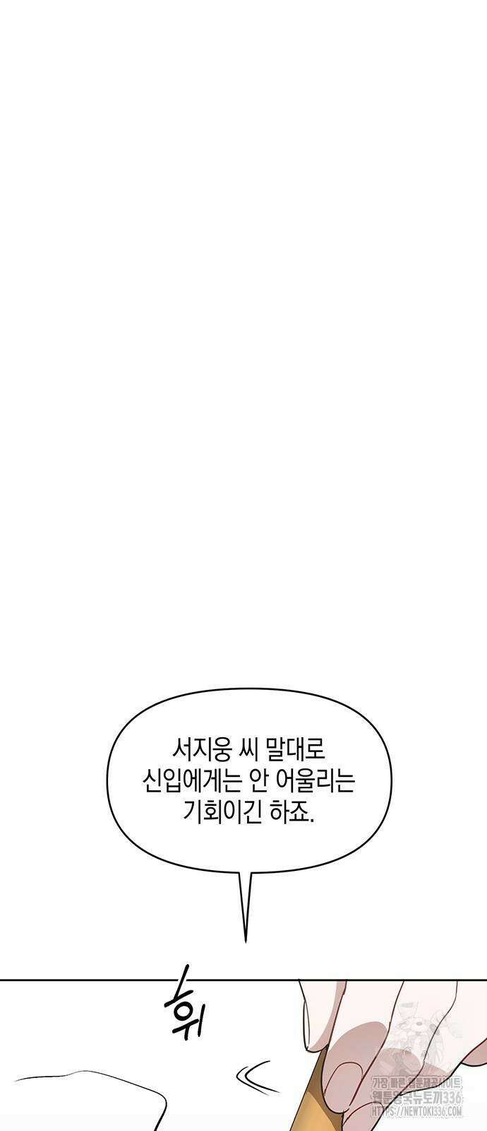 상사불상사 40화 38