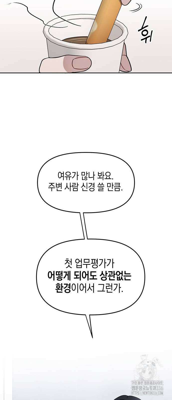상사불상사 40화 39