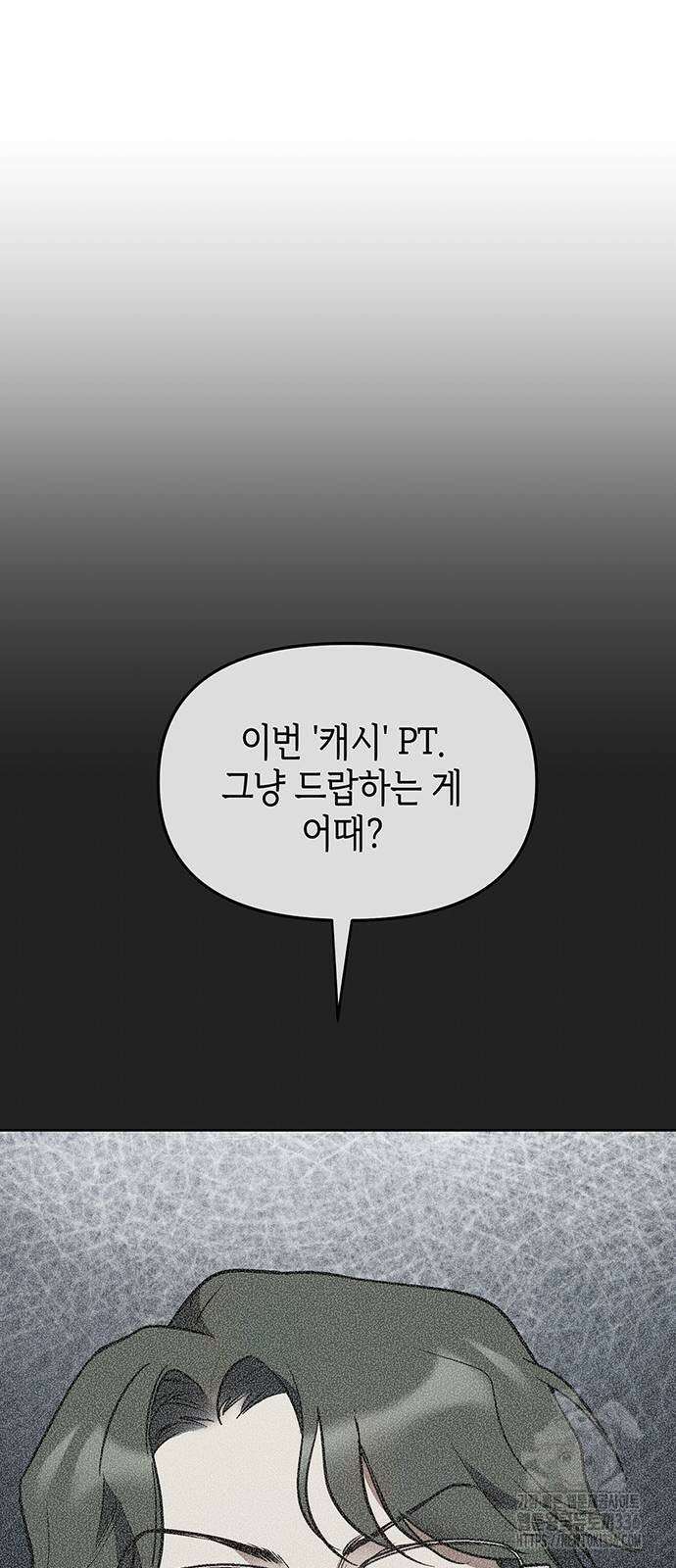상사불상사 40화 42