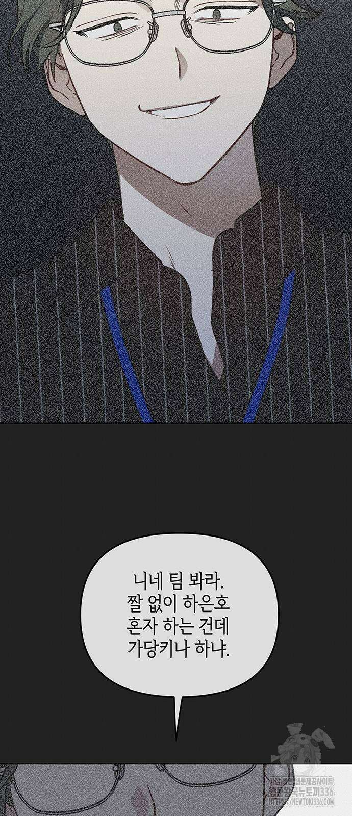 상사불상사 40화 43