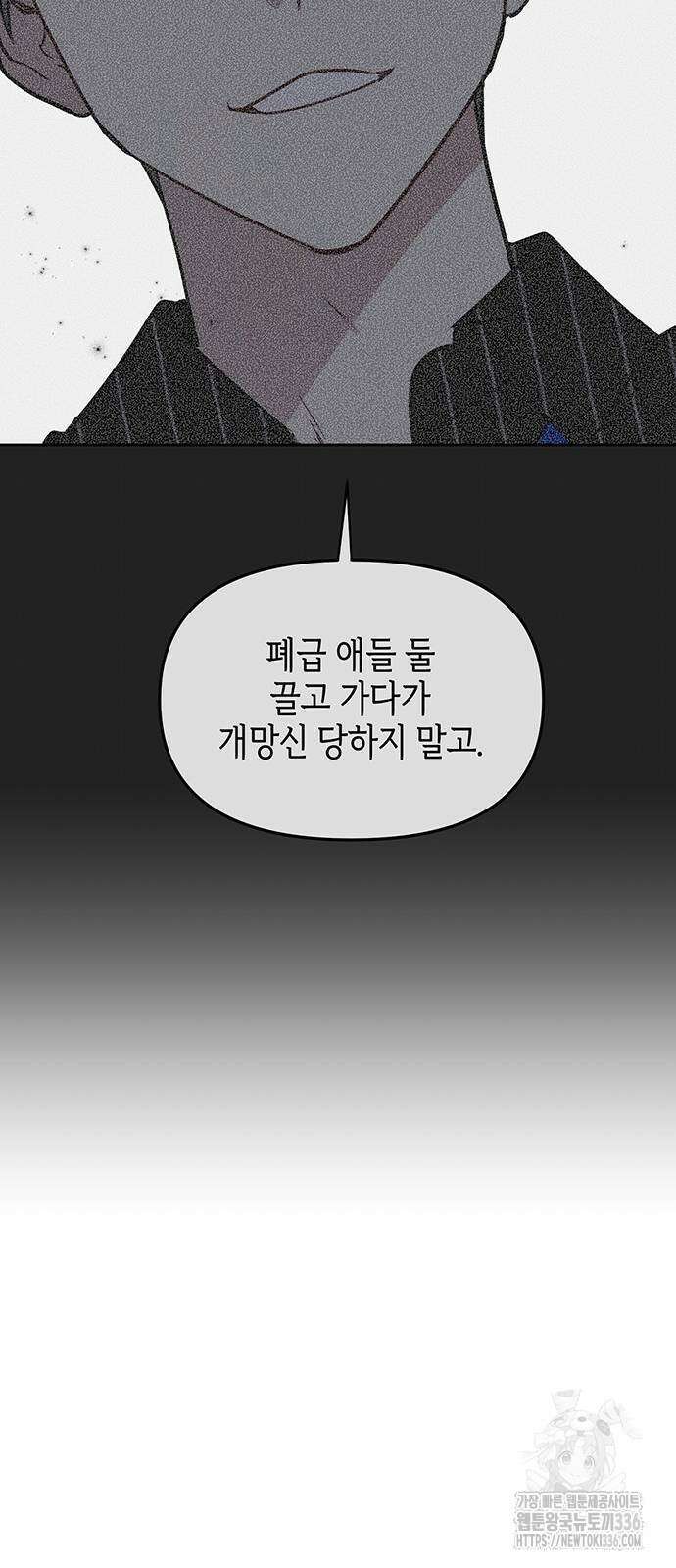 상사불상사 40화 44