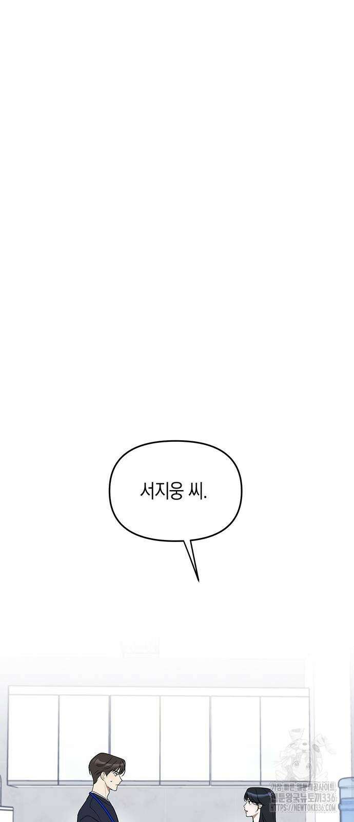 상사불상사 40화 45