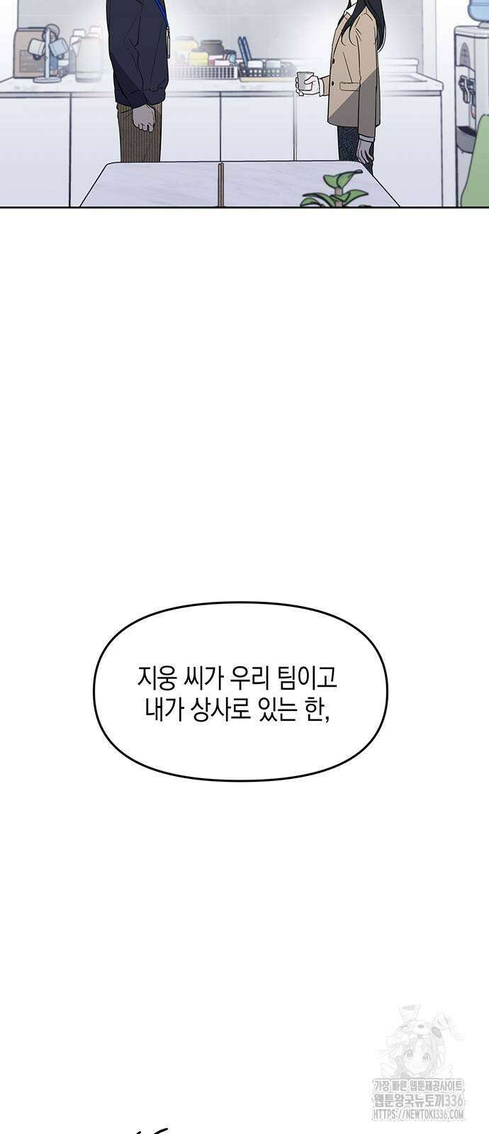 상사불상사 40화 46