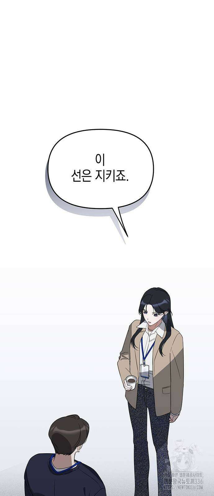 상사불상사 40화 48