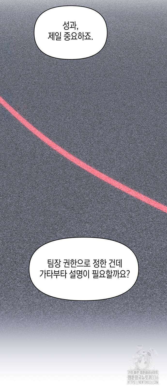 상사불상사 40화 52