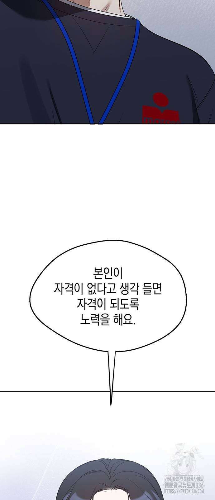 상사불상사 40화 54