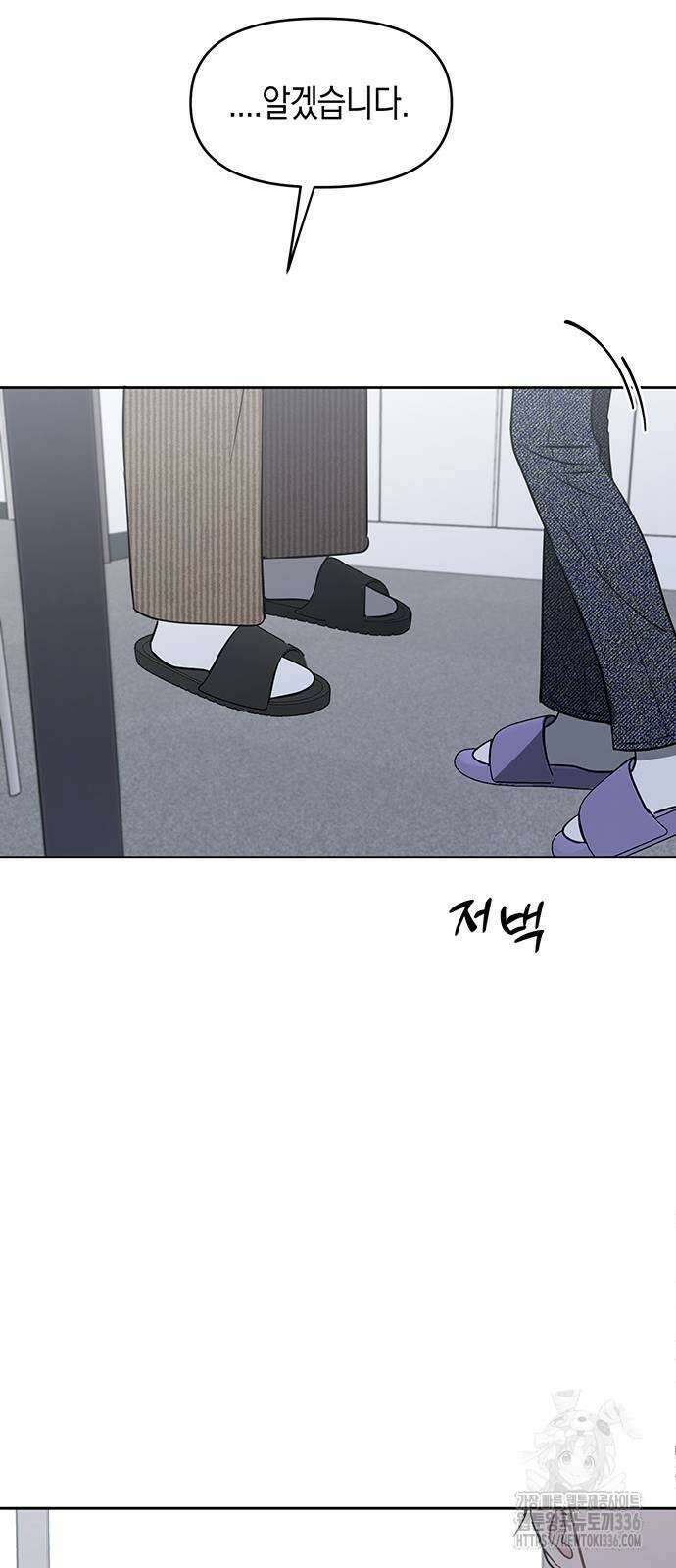 상사불상사 40화 56