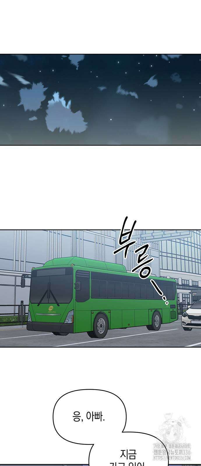 상사불상사 40화 59