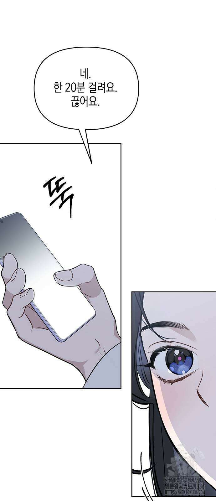 상사불상사 40화 61