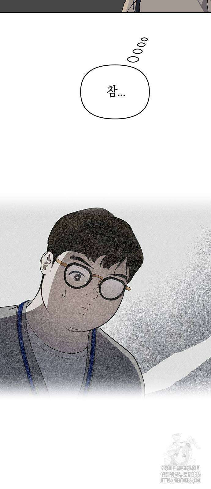 상사불상사 40화 64