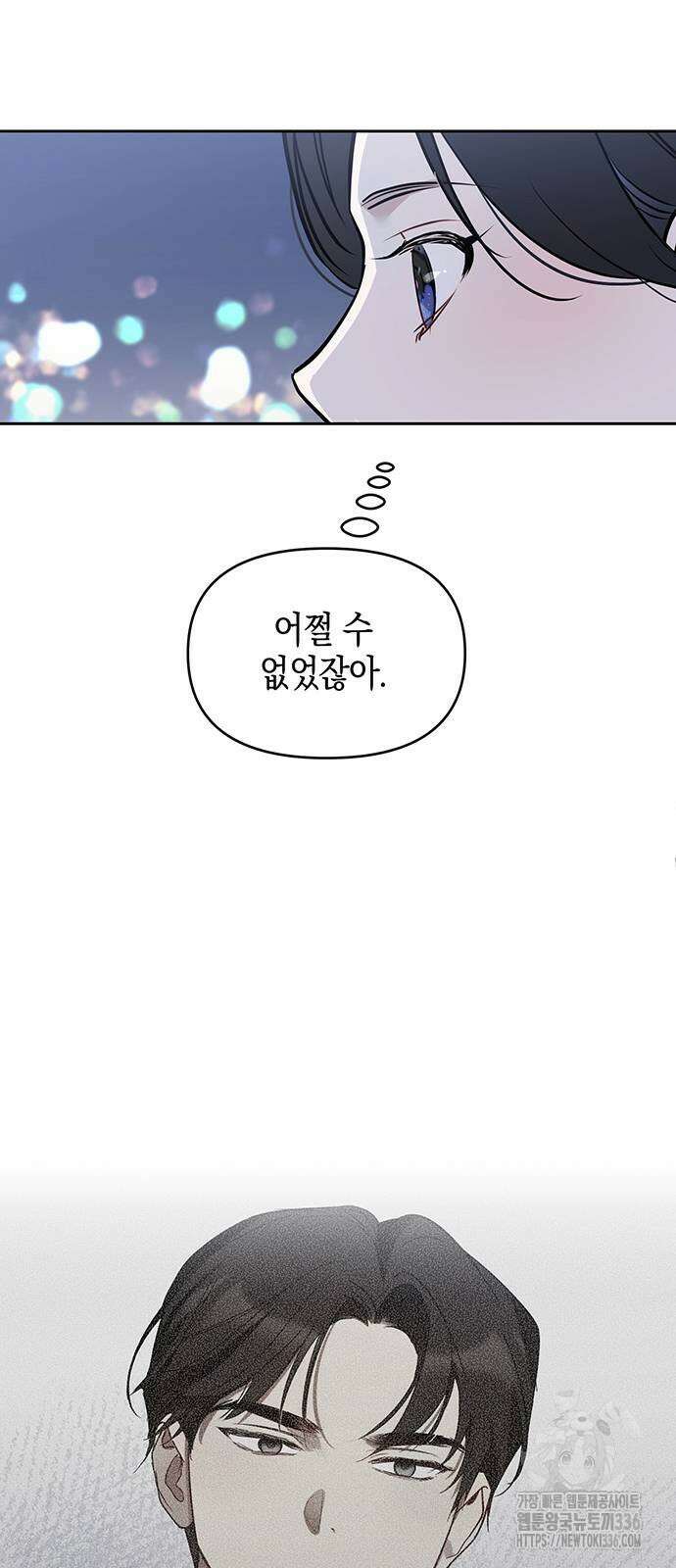 상사불상사 40화 65