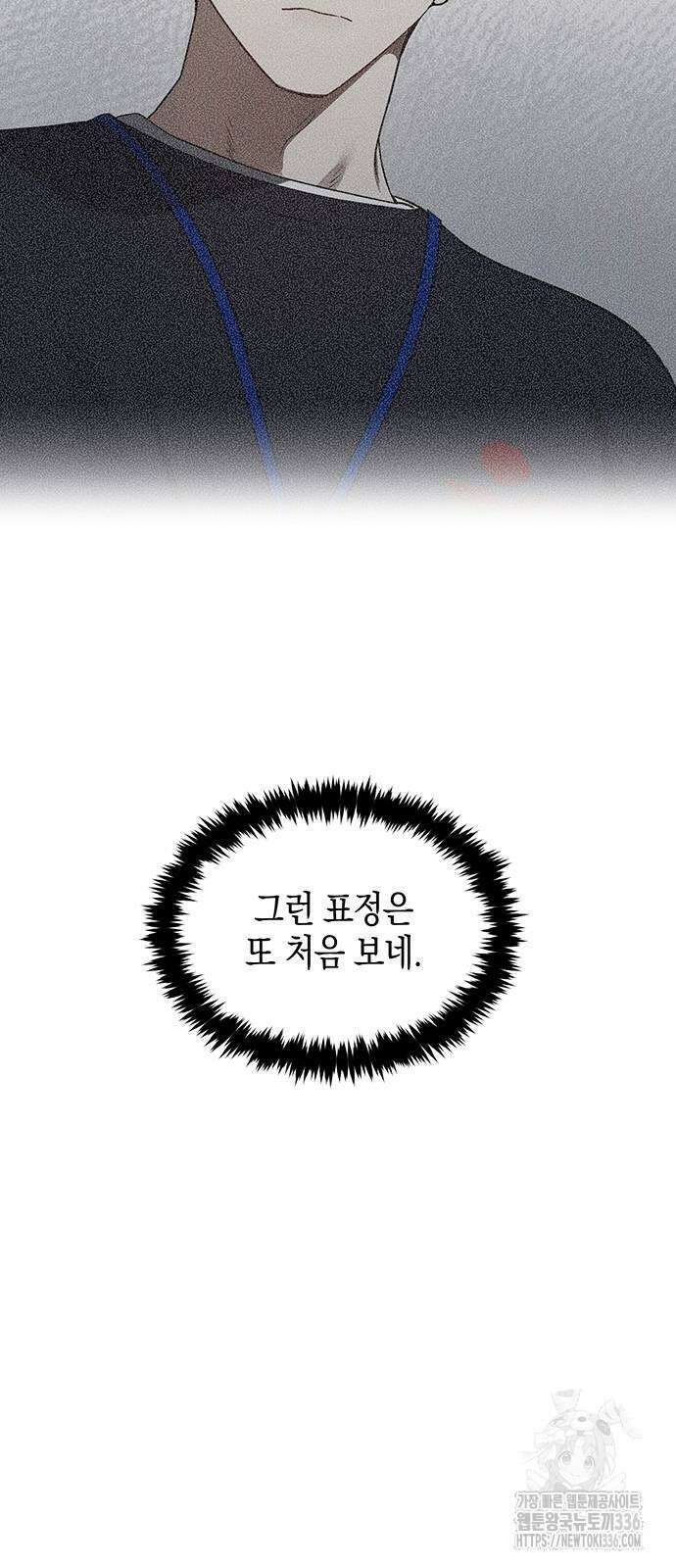 상사불상사 40화 66
