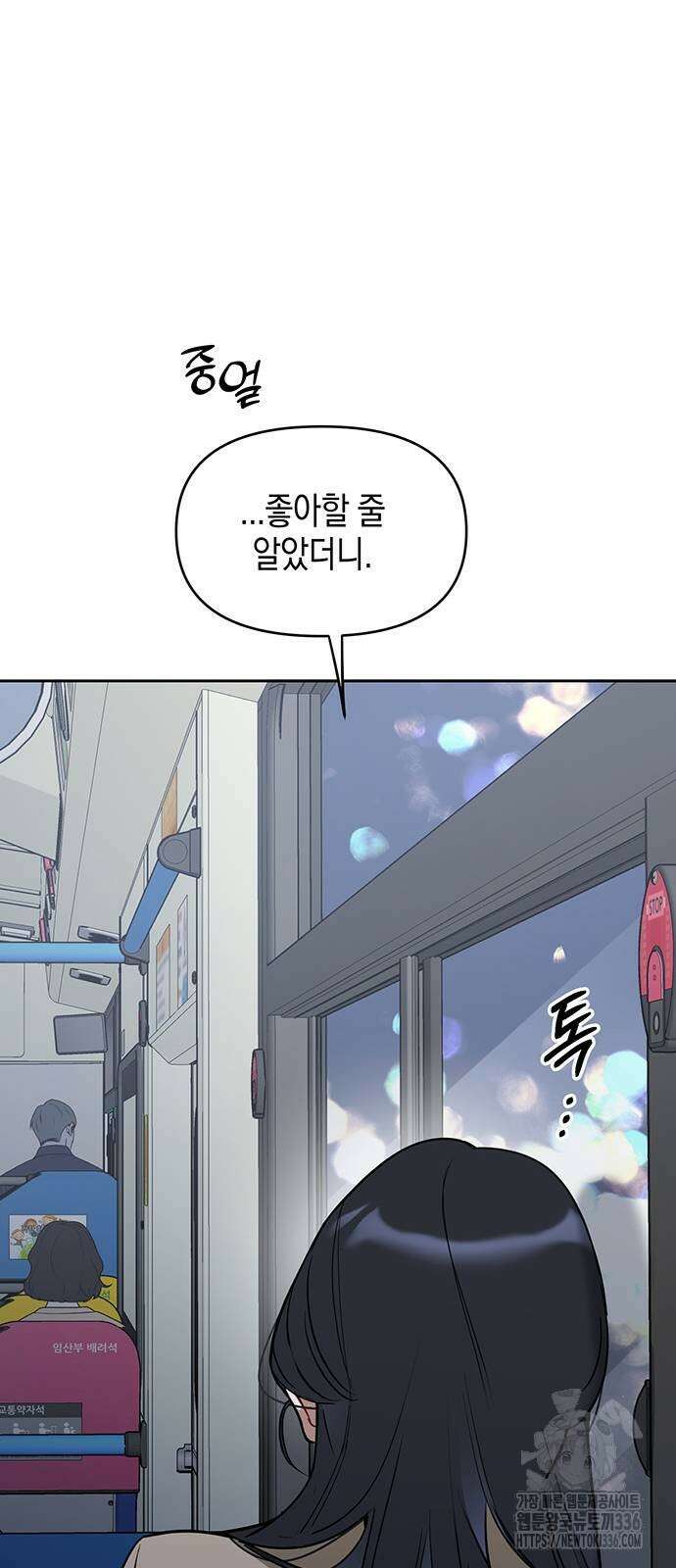 상사불상사 40화 67