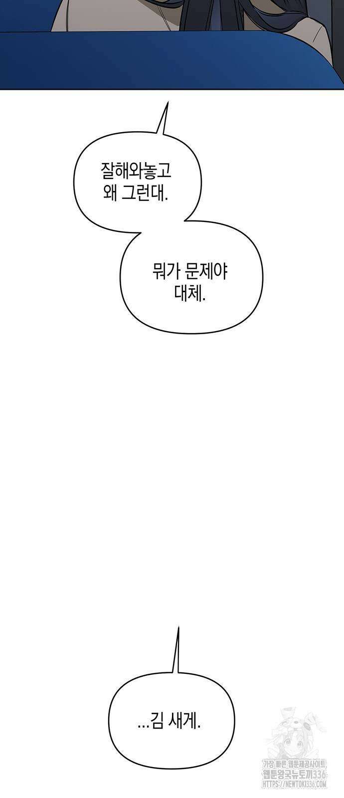 상사불상사 40화 68