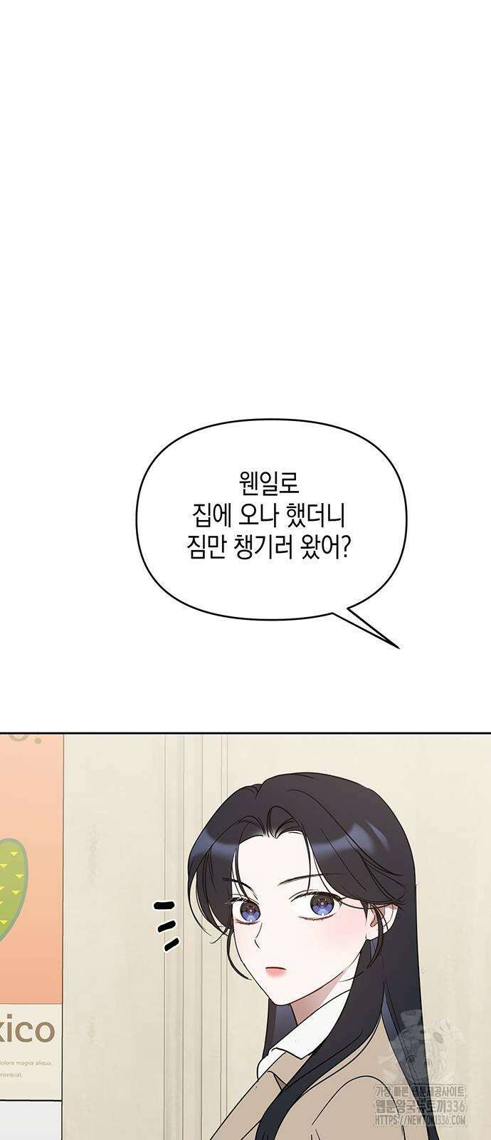상사불상사 40화 76