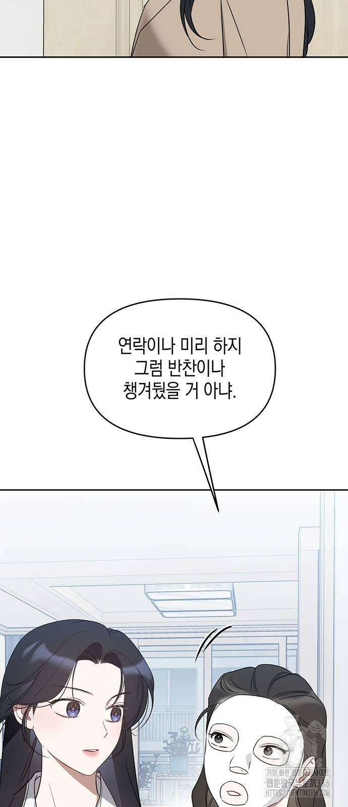 상사불상사 40화 77