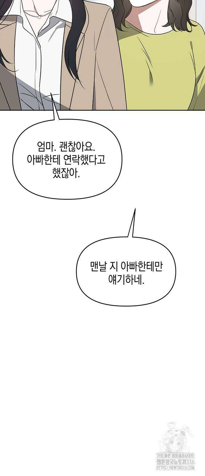 상사불상사 40화 78