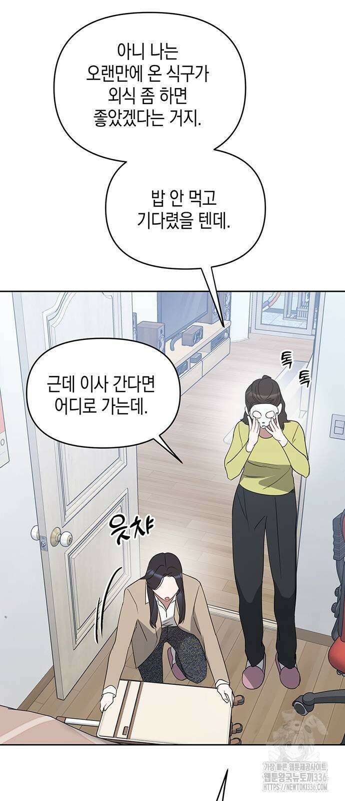 상사불상사 40화 79