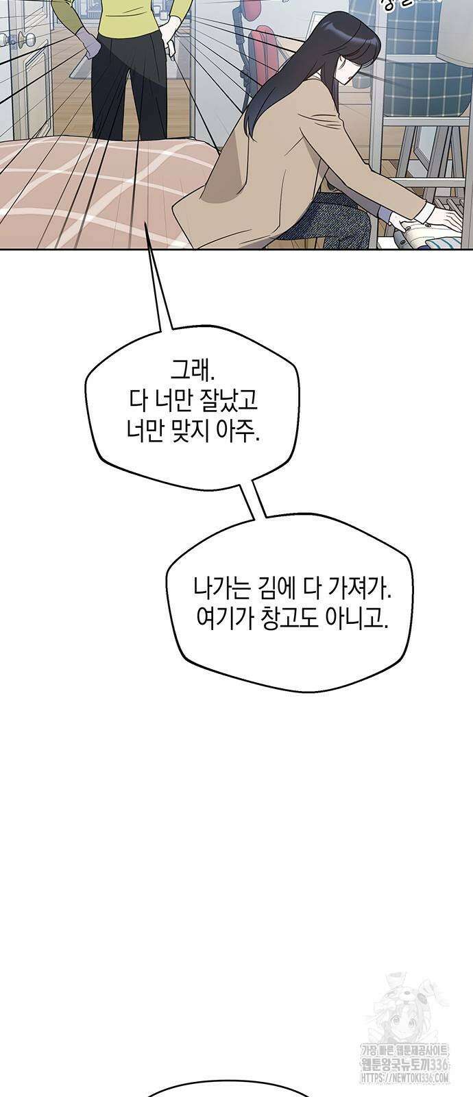 상사불상사 40화 83